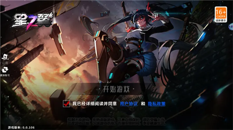 星之翼二次元机甲动作手游[Android][v1.3.0]20241109061351126.webp天堂游戏乐园