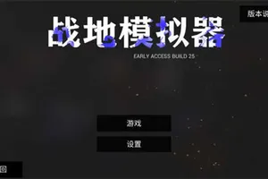 战地模拟器国际版[Android][v2.0]