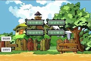 杂交植物勇战僵尸塔防手机游戏[Android][v2.0.1]