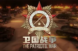 卫国战争(The Patriotic War)俯视角战术射击游戏|单机|中文|TPS|免费下载20241112140001385.webp天堂游戏乐园