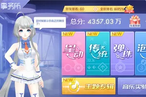 QQ炫舞音舞手机游戏[Android][v7.11.2]