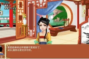 皇后成长计划模拟手游[Android][v2.0]