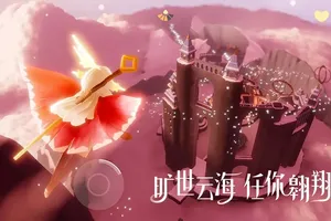 Sky光遇冒险手游[Android][v0.13.1]