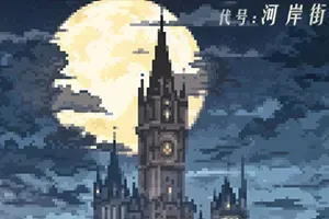 代号河岸街手游[Android][v0.1.24110901]