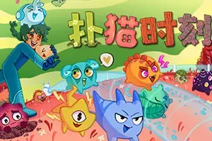 扑猫时刻(Time to Morp)沙盒模拟游戏|下载