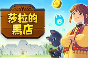 莎拉的黑店(Dungeon Inn)回合制策略管理游戏|单机|中文|v0.5.241119|免费下载20241127110758106.webp天堂游戏乐园