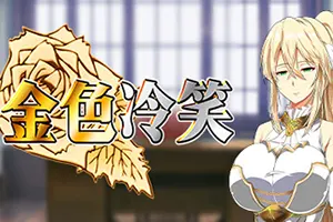 金色冷笑(Kagura Bundle)复古角色扮演游戏|中文|攻略|补丁|绿色版20241130064126166.webp天堂游戏乐园