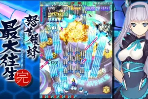 硬派卷轴射击游戏《怒首领蜂最大往生》即将于12月19日登陆Switch