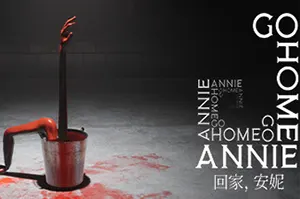 回家安妮(Go Home Annie)心理恐怖游戏|中文|攻略|视频|免费下载20241212035303266.webp天堂游戏乐园