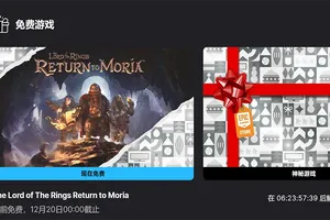 《指环王：重返莫瑞亚》Epic免费领取入库