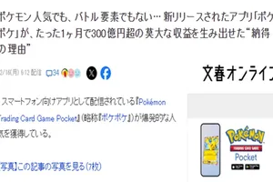 《宝可梦TCG Pocket》爆火原因 每天免费发放新卡组