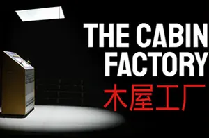 木屋工厂(Cabin Factory)找不同灵异游戏|中文|攻略|视频|免费下载20241216032150264.webp天堂游戏乐园