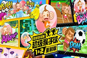 超级猴子球1&2重制版(Super Monkey Ball Banana Mania)休闲动作游戏|中文|视频|免费下载20241216143307637.webp天堂游戏乐园