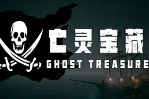 亡灵宝藏(The Ghost Treasure)类恶魔轮盘游戏|中文|攻略|视频|免费下载20241225050531710.webp天堂游戏乐园