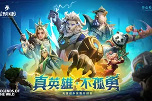 战争策略手游《荒野国度》扬帆测试今日开启!