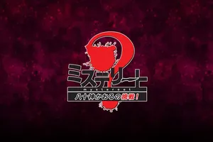 推理游戏《神秘事件:八十神熏的挑战》2025年发售