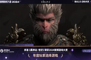 《英雄联盟》获2024微博游戏“年度最具影响力游戏”大奖