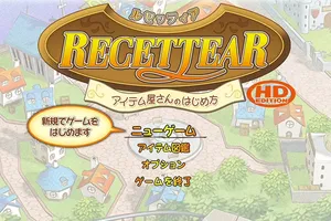 《露塞提娅:道具屋经营妙方》2025年发售高清复刻版