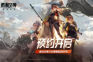 《胜利女神:新的希望》首曝PV 预约正式开启