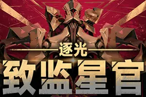 逐光致监星官(Lightracer For Judge)反乌托邦文字冒险游戏|下载20250109064106109.webp天堂游戏乐园