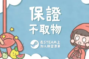 模拟经营卡牌游戏《保证不取物》现已上线Steam平台