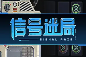 信号迷局(Signal Maze)布局规划解谜益智游戏|下载20250117062658363.webp天堂游戏乐园