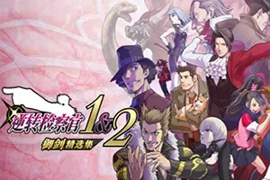 逆转检察官1&2御剑精选集(Ace Attorney Investigations Collection)逻辑推理游戏|下载20250127101723362.webp天堂游戏乐园