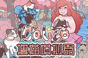 撸猫模拟器(Calico)猫咪养成休闲模拟RPG游戏|下载20250208043923684.webp天堂游戏乐园