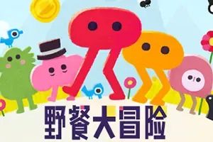 野餐大冒险(Pikuniku)奇妙解谜探索游戏|下载