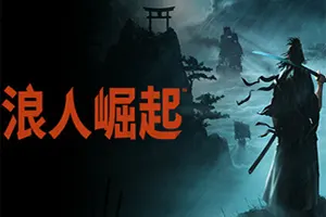 浪人崛起(Rise of the Ronin)开放世界动作RPG游戏|下载20250312053510561.webp天堂游戏乐园