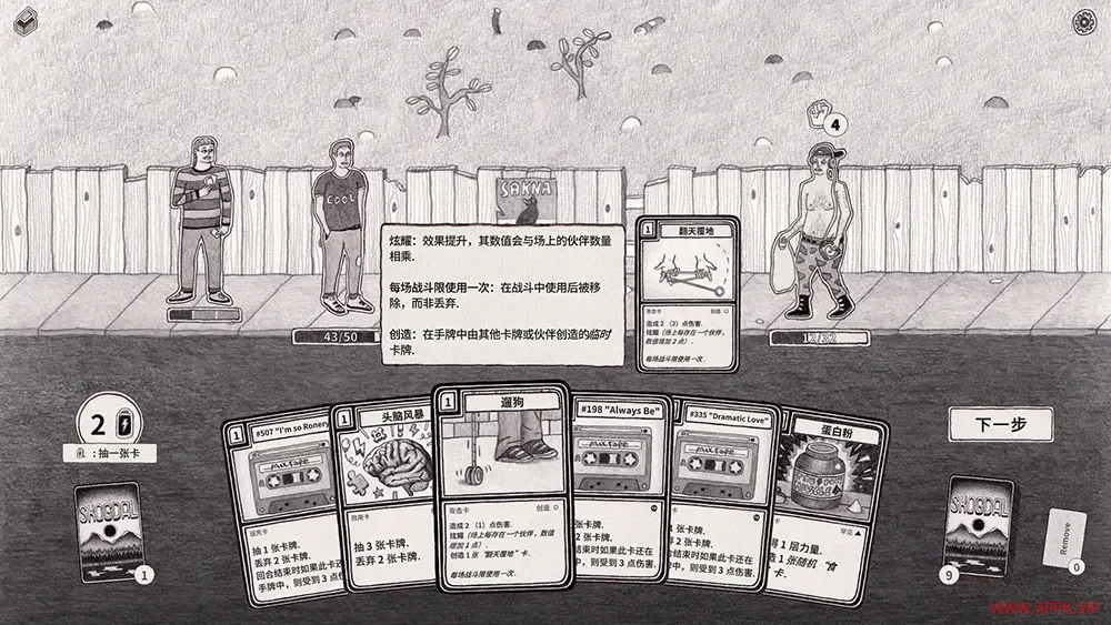 林谷奇谭(Skogdal)手绘卡牌冒险策略游戏|下载20250503061826240.webp天堂游戏乐园