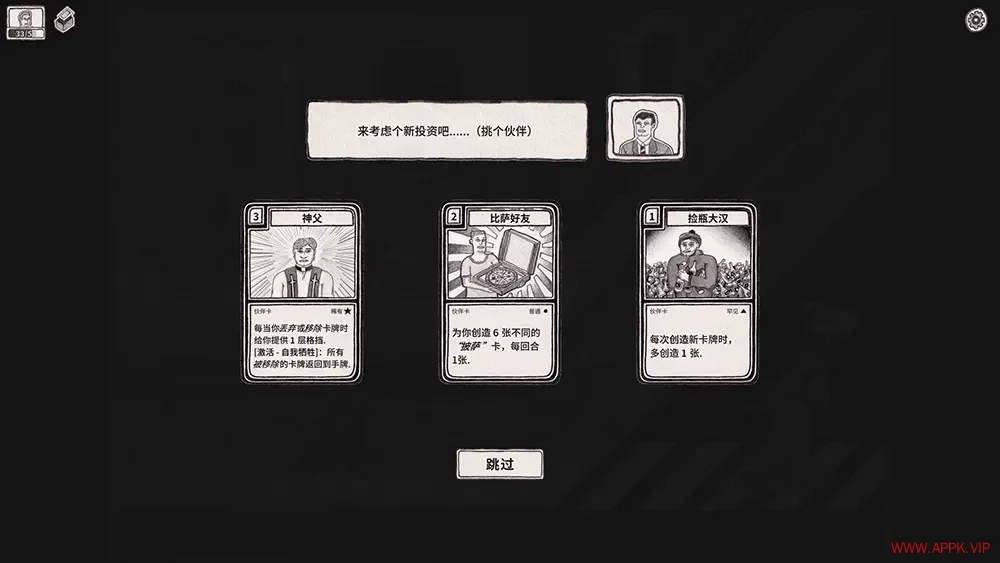 林谷奇谭(Skogdal)手绘卡牌冒险策略游戏|下载20250503061828217.webp天堂游戏乐园