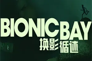 换影循迹(Bionic Bay)生化机械世界横版动作游戏|下载