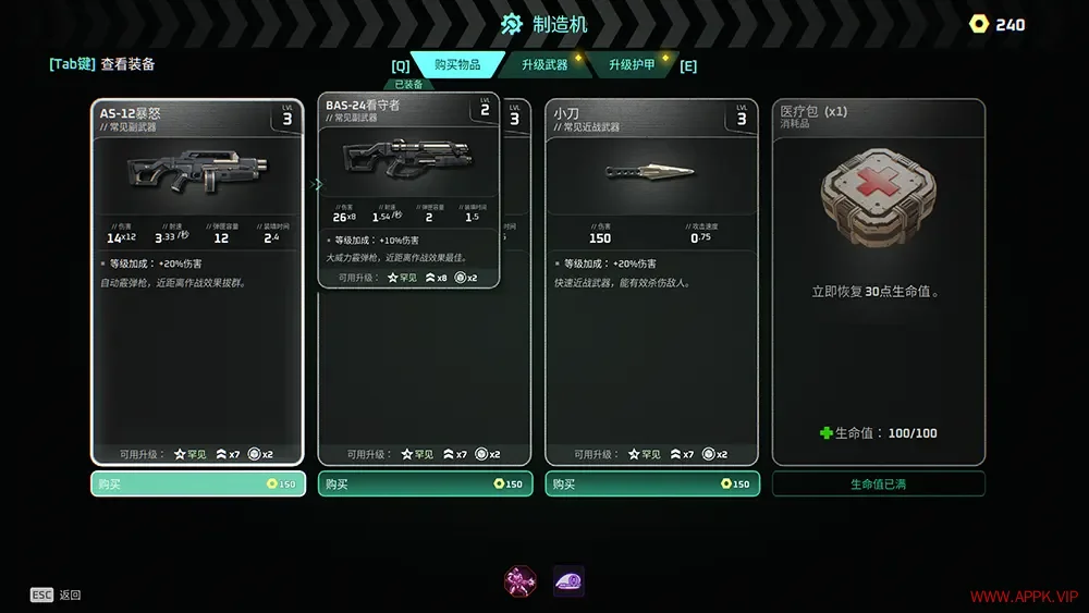 死域Rogue(Deadzone Rogue)快节奏roguelite射击游戏|下载20250503151945641.webp天堂游戏乐园