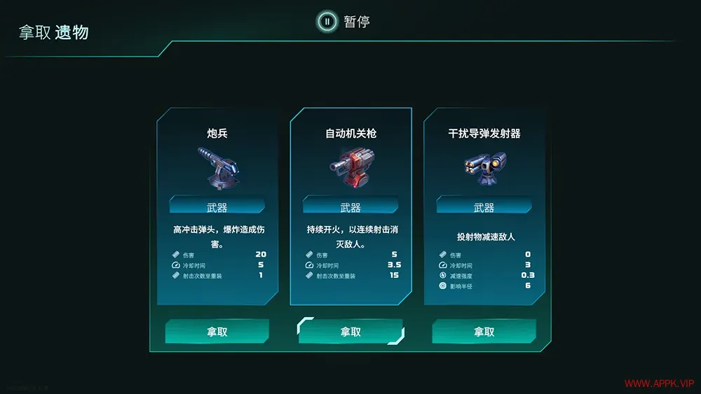 海洋守护者穹顶生存(Codename: Ocean Keeper)塔防元素动作游戏|下载20250505112618313.webp天堂游戏乐园