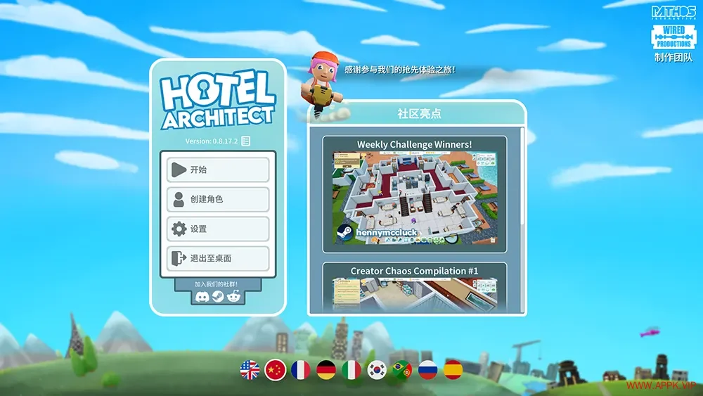 酒店建筑师(Hotel Architect)酒店管理深度模拟游戏|下载20250618021147446.webp天堂游戏乐园