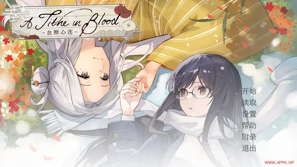 血断心连(A Tithe in Blood)黑暗风百合视觉小说游戏|下载20250618054314637.webp天堂游戏乐园