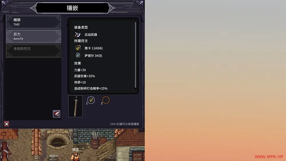 巴尔的遗产(Loot of Baal)屏幕侧边类暗黑2挂机游戏|下载20250618065502184.webp天堂游戏乐园