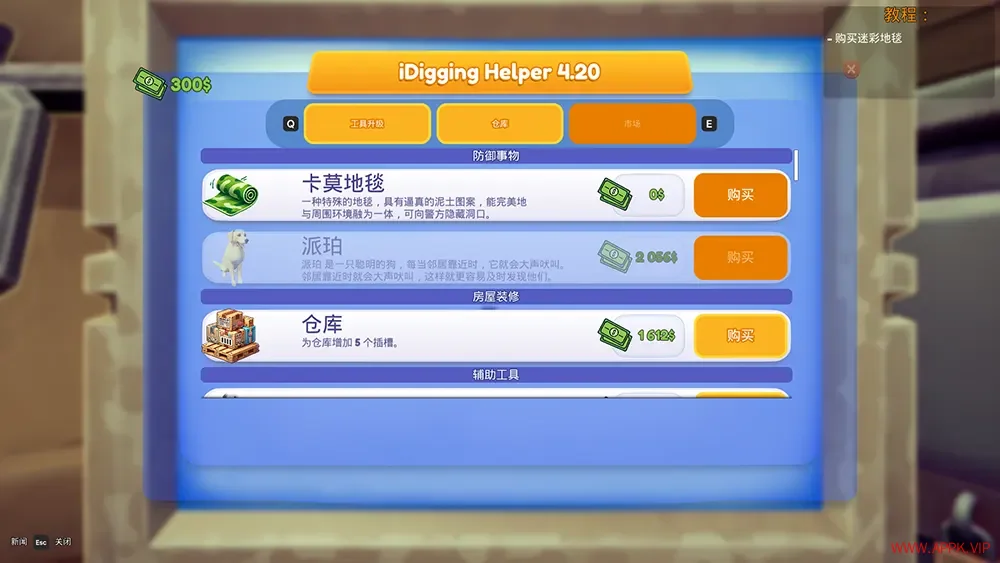 地下寻宝(iDigging)挖宝冒险游戏|下载20250619012701498.webp天堂游戏乐园