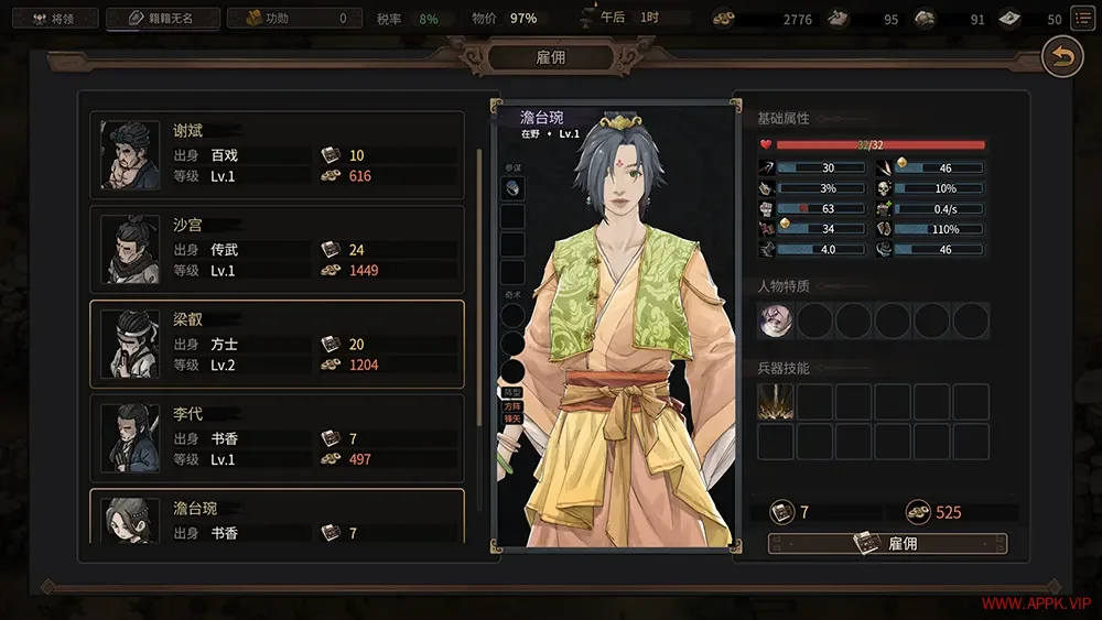 猛将三国(Three Kingdoms Mushouden)自走棋策略RPG游戏|下载20250619033459520.webp天堂游戏乐园