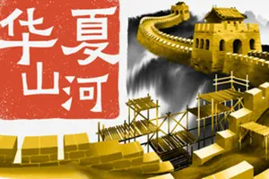 华夏山河(Chinese Frontiers)沉浸式建造管理模拟游戏|下载20250619123058694.webp天堂游戏乐园