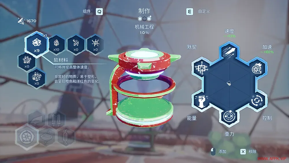 星跃狂飙(Star Overdrive)开放世界高速动作冒险游戏|下载20250619144911520.webp天堂游戏乐园