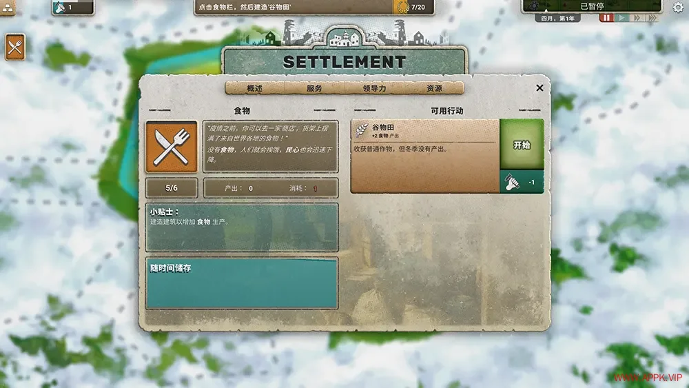 劫后公司(After Inc Revival)硬核末日生存策略游戏|下载20250620033523385.webp天堂游戏乐园
