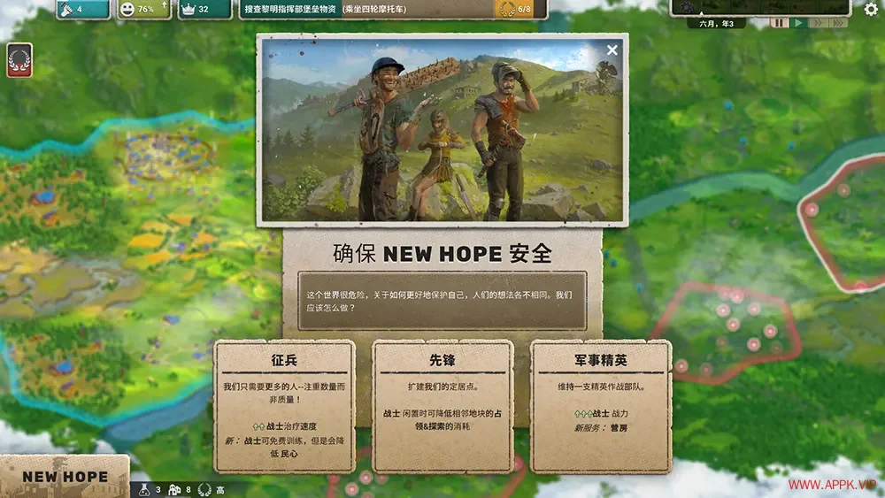 劫后公司(After Inc Revival)硬核末日生存策略游戏|下载20250620033527501.webp天堂游戏乐园