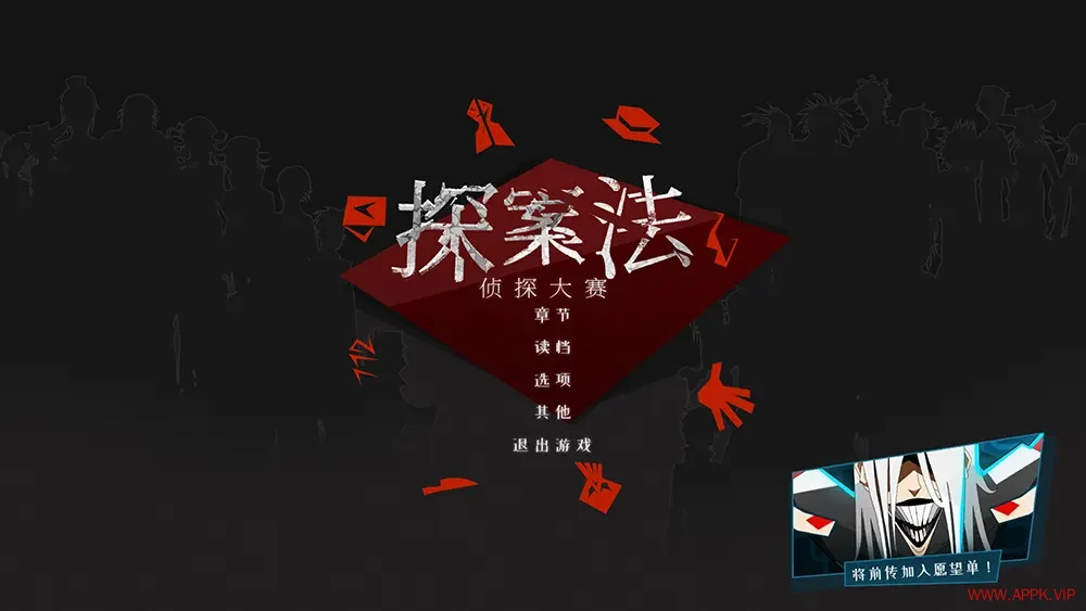 探案法侦探大赛(Methods The Detective Competition)推理解谜侦探游戏|下载20250624145527474.webp天堂游戏乐园