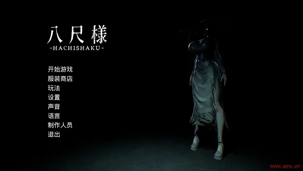 八尺大人(Hachishaku)潜行恐怖生存逃脱游戏|下载20250624163415699.webp天堂游戏乐园