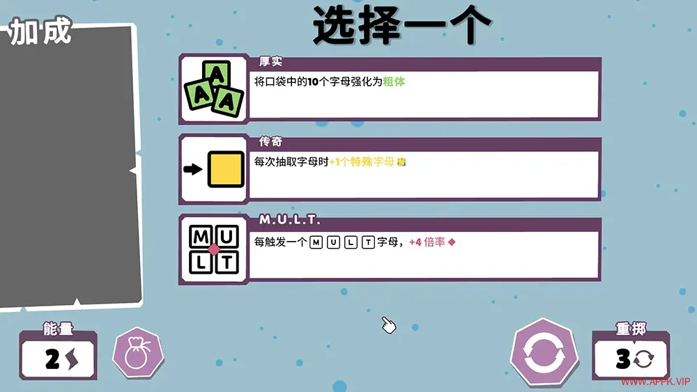 文字冒塔(Wordatro)轻度肉鸽策略单词游戏|下载20250625033434255.webp天堂游戏乐园