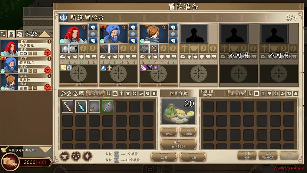 我们的冒险者公会(Our Adventurer Guild)回合制策略公会管理游戏|下载20250625043500990.webp天堂游戏乐园