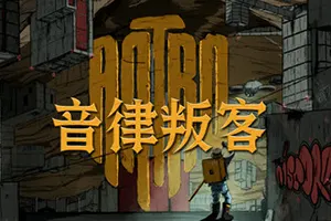 音律叛客(Antro)节奏动作解谜平台跳跃游戏|下载20250627082459269.webp天堂游戏乐园