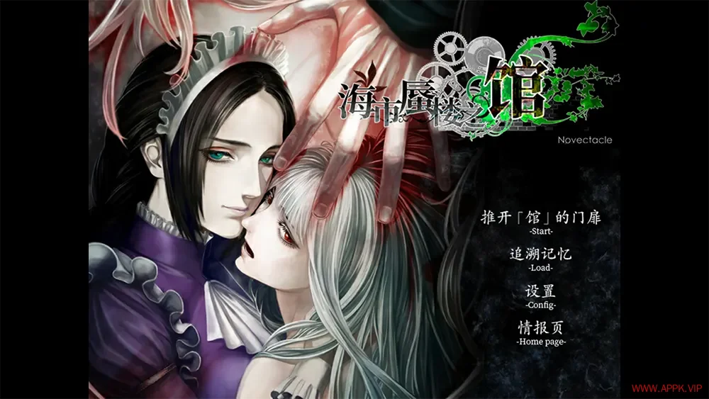 海市蜃楼之馆(The House in Fata Morgana)长篇视觉小说游戏|下载20250627134618339.webp天堂游戏乐园